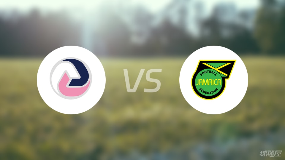 世界杯高清比赛视频-【世中北美预】百慕大群岛vs牙买加比赛结果：百慕大群岛(0-4)牙买加比分战报(2025年09月06日)